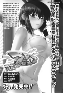 Page 272 of Akatsuki no Goei Principal Tsuki - preview thumbnail