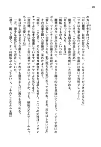 Page 36 of Akatsuki no Goei Principal Tsuki - preview thumbnail