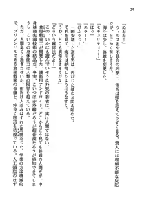 Page 40 of Akatsuki no Goei Principal Tsuki - preview thumbnail