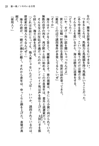 Page 41 of Akatsuki no Goei Principal Tsuki - preview thumbnail
