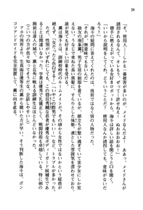 Page 42 of Akatsuki no Goei Principal Tsuki - preview thumbnail