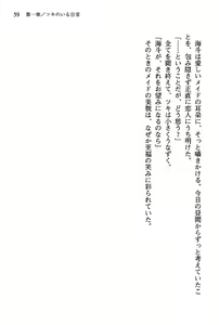 Page 75 of Akatsuki no Goei Principal Tsuki - preview thumbnail