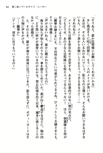 Page 77 of Akatsuki no Goei Principal Tsuki - preview thumbnail