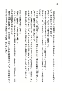 Page 78 of Akatsuki no Goei Principal Tsuki - preview thumbnail