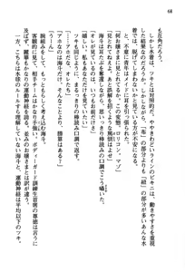 Page 84 of Akatsuki no Goei Principal Tsuki - preview thumbnail