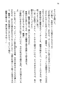 Page 86 of Akatsuki no Goei Principal Tsuki - preview thumbnail