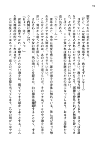Page 90 of Akatsuki no Goei Principal Tsuki - preview thumbnail