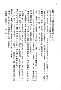 Page 92 of Akatsuki no Goei Principal Tsuki - preview thumbnail