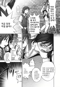 Page 117 of Himitsu no Kichi de XXX | 비밀기지에서 XXX - preview thumbnail
