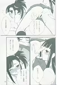 Page 8 of OC - preview thumbnail