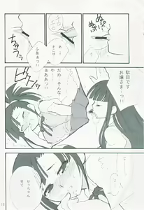 Page 9 of OC - preview thumbnail