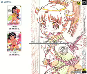 Parody Artworks — hentai manga cover on Fhentai