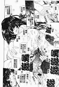 Page 19 of Anemone | 調教處女 - preview thumbnail