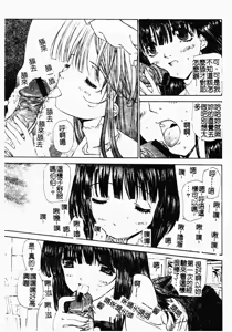 Page 36 of Anemone | 調教處女 - preview thumbnail