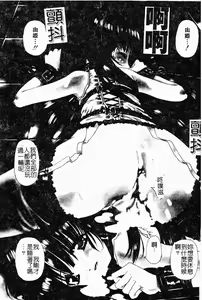 Page 4 of Anemone | 調教處女 - preview thumbnail