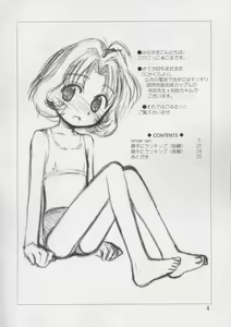 Page 3 of Cherry Season 2 - preview thumbnail
