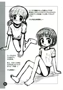 Page 3 of Rakugaki File 4 Yon - preview thumbnail