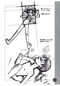 Page 4 of Rakugaki File 4 Yon - preview thumbnail