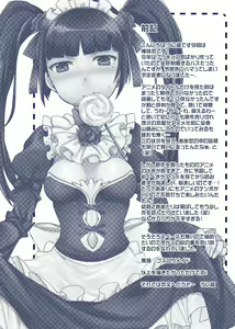 Page 3 of Atashi no Aniki ga Konna ni ii wake nai - preview thumbnail