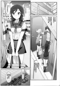 Page 5 of Kataomoi shiteta Onii-san ni Shinyuu no Mae de Shojo o Ubaware chaimashita. - preview thumbnail