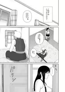 Page 3 of Nanka Saikin Cloud ga Hen na Me de Atashi no Koto Miterundakedo - preview thumbnail