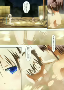 Page 9 of Kuttsukiboshi -Abunai Onsen- - preview thumbnail