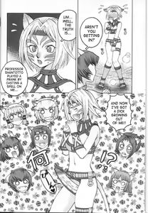 Page 7 of Mithra o Mederu Hon 3+1 - preview thumbnail