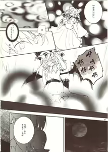 Page 3 of Furenai Wazurai ~Remilia Kataomoi Onani-hon~ - preview thumbnail