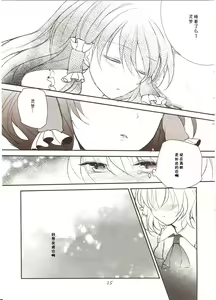 Page 33 of Furenai Wazurai ~Remilia Kataomoi Onani-hon~ - preview thumbnail