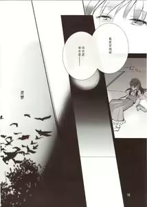 Page 36 of Furenai Wazurai ~Remilia Kataomoi Onani-hon~ - preview thumbnail