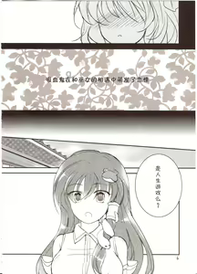 Page 5 of Furenai Wazurai ~Remilia Kataomoi Onani-hon~ - preview thumbnail
