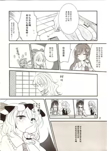Page 7 of Furenai Wazurai ~Remilia Kataomoi Onani-hon~ - preview thumbnail