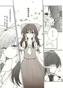 Page 9 of Furenai Wazurai ~Remilia Kataomoi Onani-hon~ - preview thumbnail