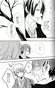 Page 13 of Omae no Tame no Uta wa Nai yo - preview thumbnail