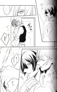 Page 17 of Omae no Tame no Uta wa Nai yo - preview thumbnail