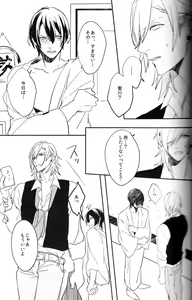 Page 19 of Omae no Tame no Uta wa Nai yo - preview thumbnail