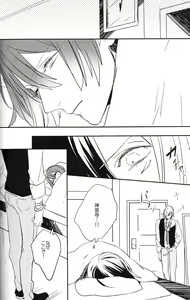 Page 22 of Omae no Tame no Uta wa Nai yo - preview thumbnail