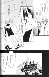 Page 26 of Omae no Tame no Uta wa Nai yo - preview thumbnail