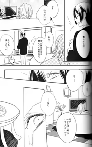 Page 29 of Omae no Tame no Uta wa Nai yo - preview thumbnail