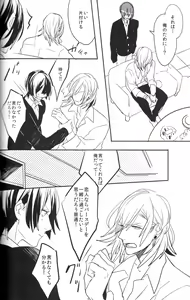 Page 30 of Omae no Tame no Uta wa Nai yo - preview thumbnail