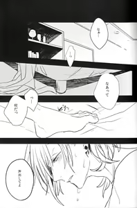 Page 3 of Omae no Tame no Uta wa Nai yo - preview thumbnail