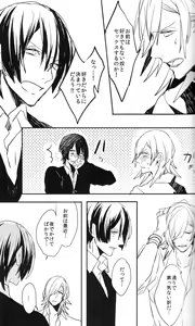 Page 33 of Omae no Tame no Uta wa Nai yo - preview thumbnail