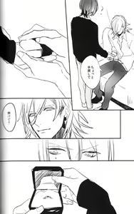 Page 34 of Omae no Tame no Uta wa Nai yo - preview thumbnail