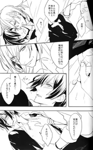 Page 41 of Omae no Tame no Uta wa Nai yo - preview thumbnail
