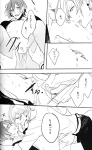 Page 42 of Omae no Tame no Uta wa Nai yo - preview thumbnail