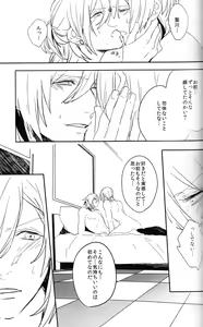 Page 45 of Omae no Tame no Uta wa Nai yo - preview thumbnail