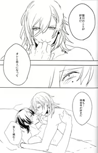 Page 49 of Omae no Tame no Uta wa Nai yo - preview thumbnail