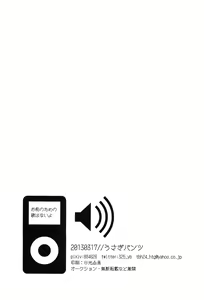 Page 54 of Omae no Tame no Uta wa Nai yo - preview thumbnail