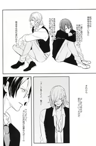 Page 6 of Omae no Tame no Uta wa Nai yo - preview thumbnail