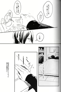 Page 9 of Omae no Tame no Uta wa Nai yo - preview thumbnail